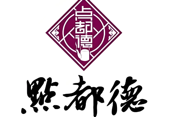 点都得茶楼