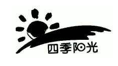 四季阳光饮料