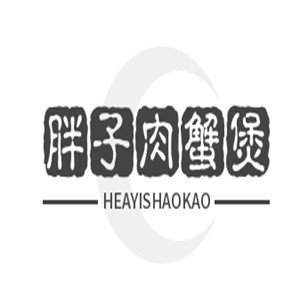 胖子肉蟹煲
