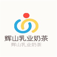 辉山乳业奶茶