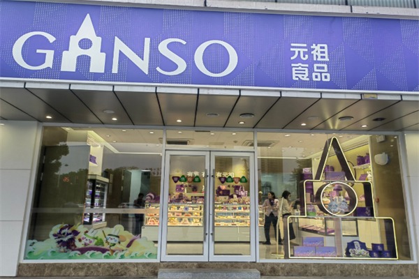 元祖蛋糕店