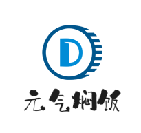 元气焖饭