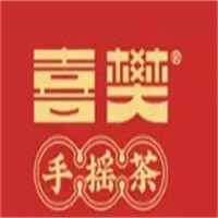 喜樊手摇茶