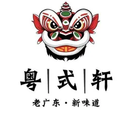 粤式轩快餐