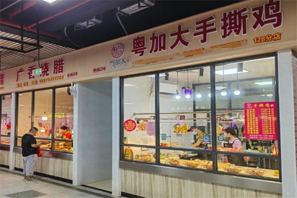 粤加大手撕鸡