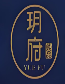 玥府鲍鱼饭佛跳墙
