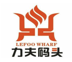 力夫码头老火锅