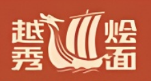 越秀烩面