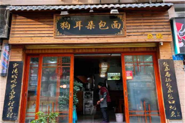 狗耳朵包面