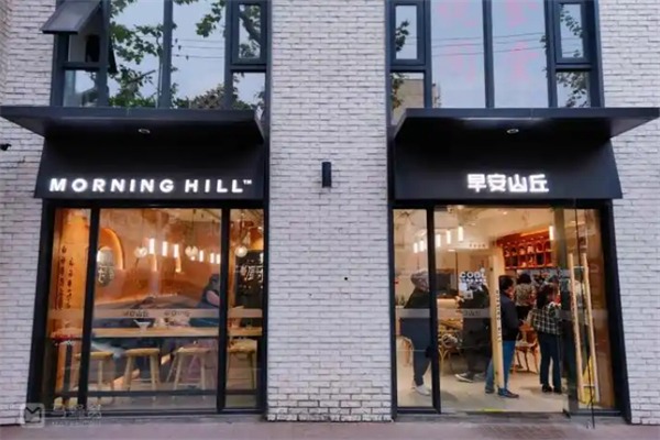 早安山丘早餐