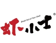 虾小士
