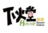 下火堂甜品