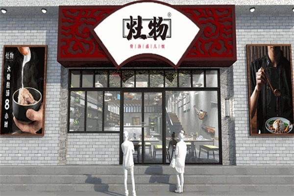 灶物卤儿饭