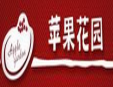 苹果花园面包店
