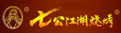七公江湖烧烤品牌logo