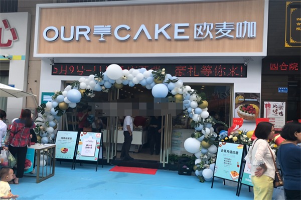欧麦咖蛋糕店
