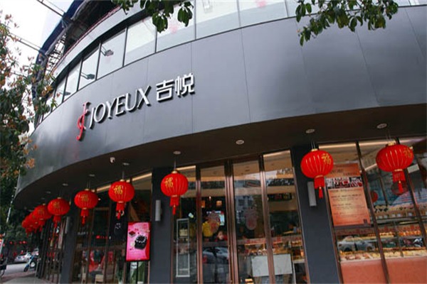 吉悦蛋糕店