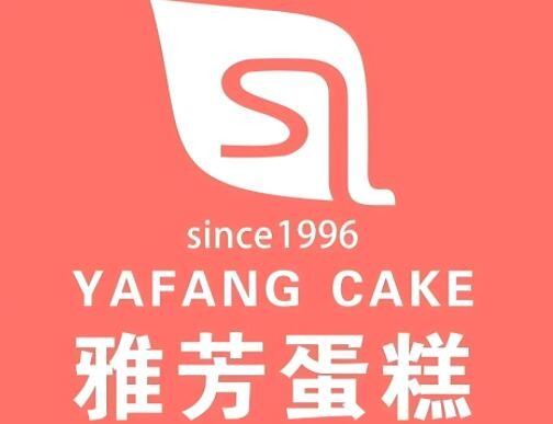 雅芳面包店