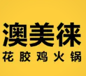 澳美徕花胶鸡汤火锅