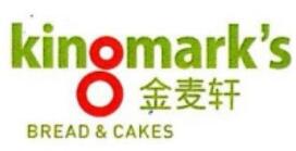 金麦轩面包店