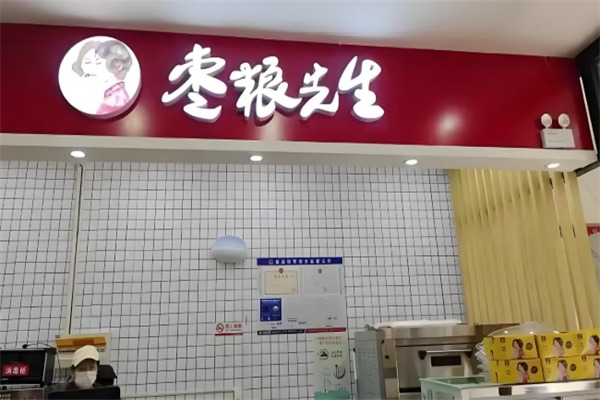 枣粮先生
