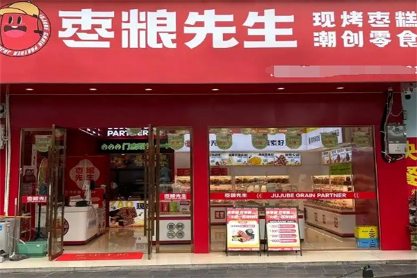 枣粮先生