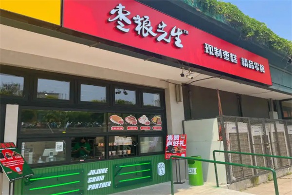 枣粮先生
