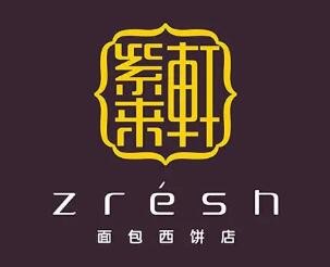 紫来轩面包店