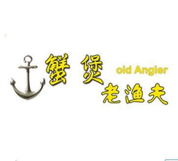 老渔夫肉蟹煲