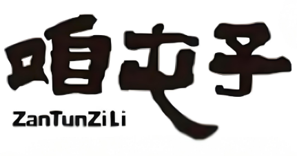 咱屯子铁锅炖