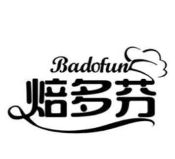 焙多芬蛋糕店