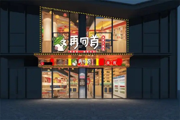 再回首凉皮