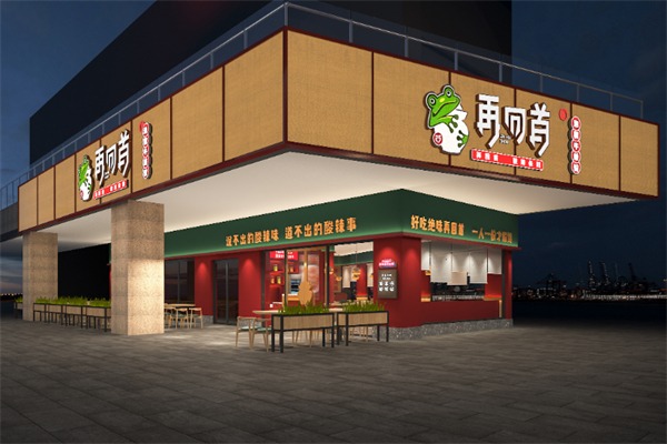 再回首凉皮