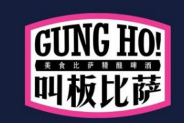 叫板比萨