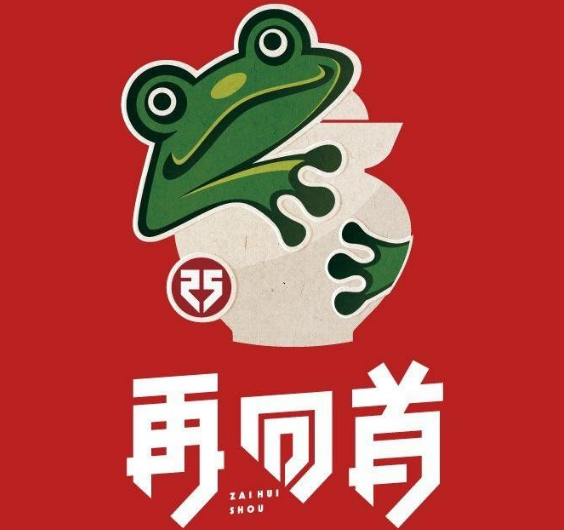 再回首凉皮品牌logo