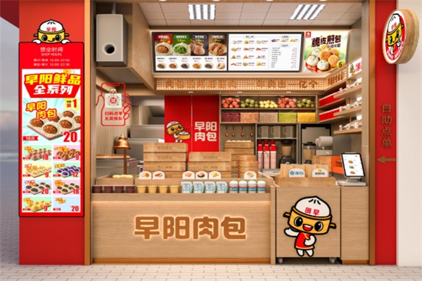 早阳包子铺