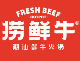 捞鲜牛潮汕牛肉火锅