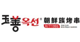 玉善烧烤串城品牌logo