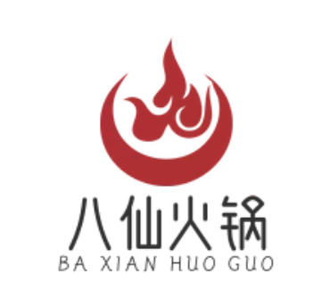 八仙火锅