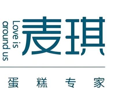 麦琪烘焙店