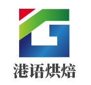 港语烘焙体验店