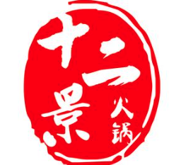 巴渝十二景火锅