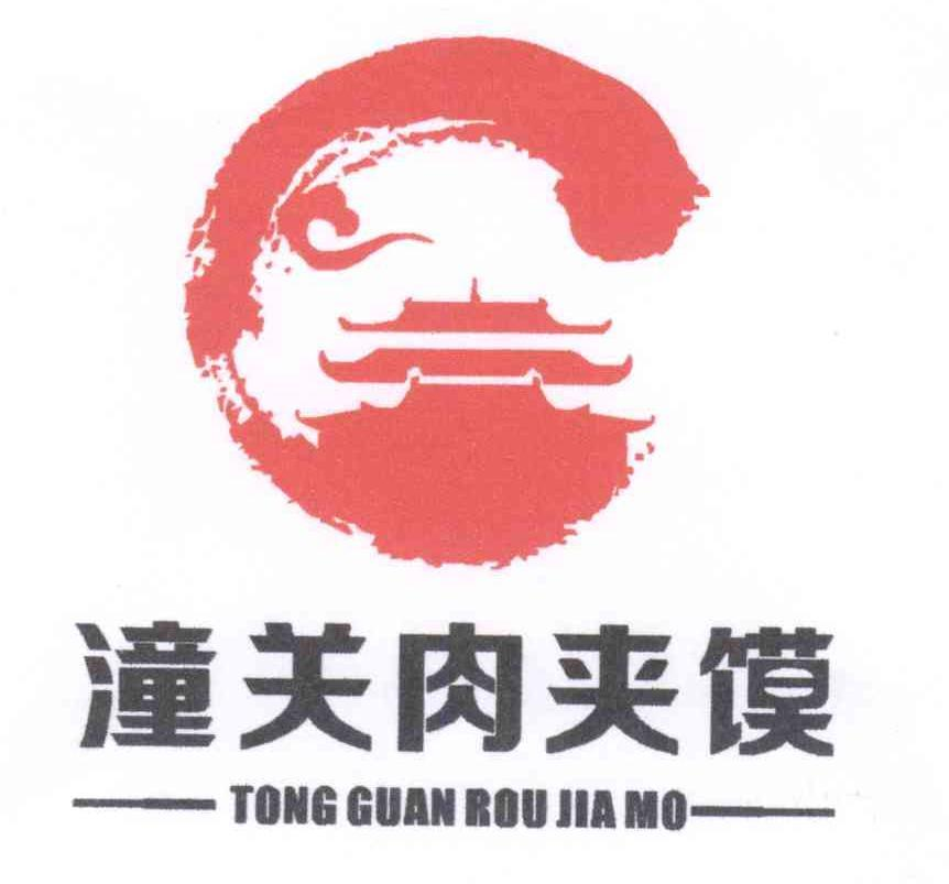 潼关肉夹馍