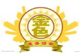 麦香饼家