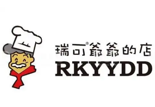 瑞可爷爷的店烘焙