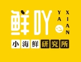 鲜吖小海鲜研究所