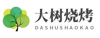 大树烧烤品牌logo