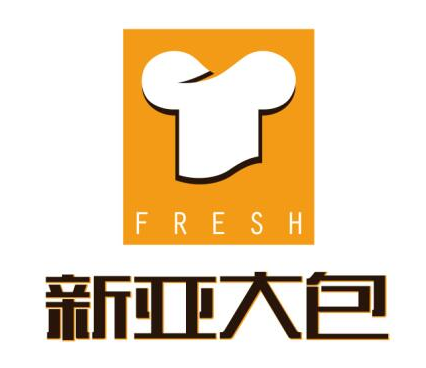 新亚大包