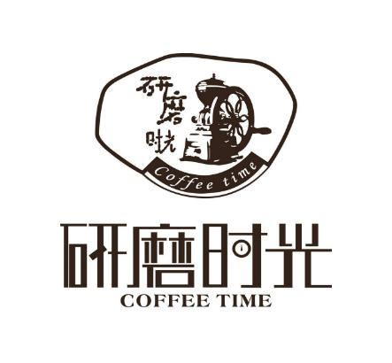 研磨时光咖啡