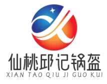 仙桃邱记锅盔